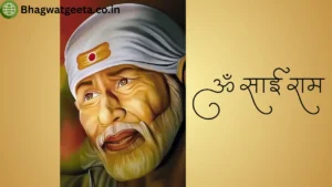 Read more about the article శ్రీ షిరిడీసాయి చాలీసా || Shirdi Sai Baba Chalisa