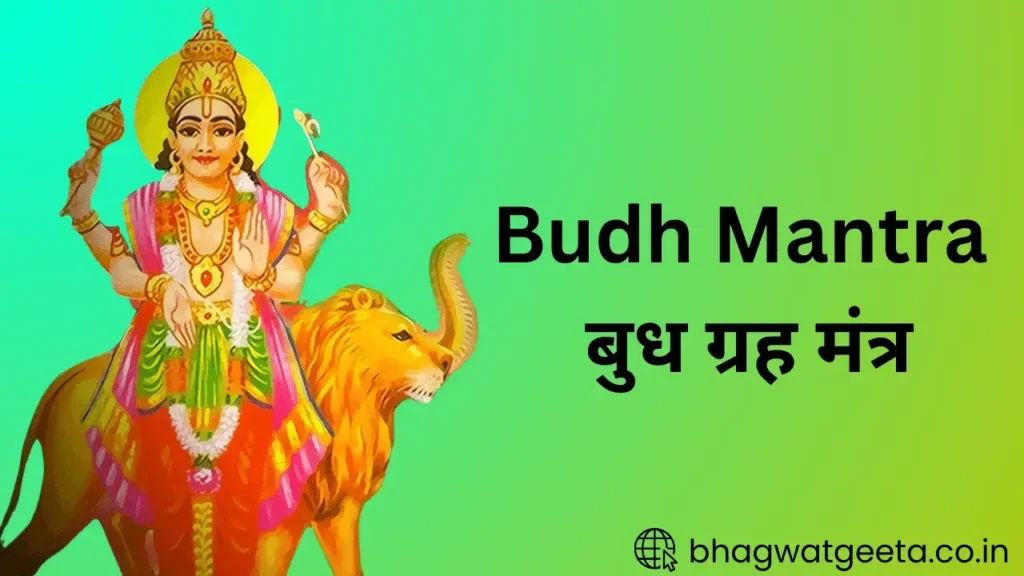 Budh Grah Mantra