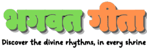 Shrimad Bhagwat Geeta in Hindi - श्रीमद भागवत गीता - Bhagwat Geeta