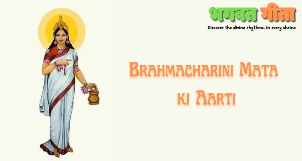 Brahmacharini Mata ki Aarti
