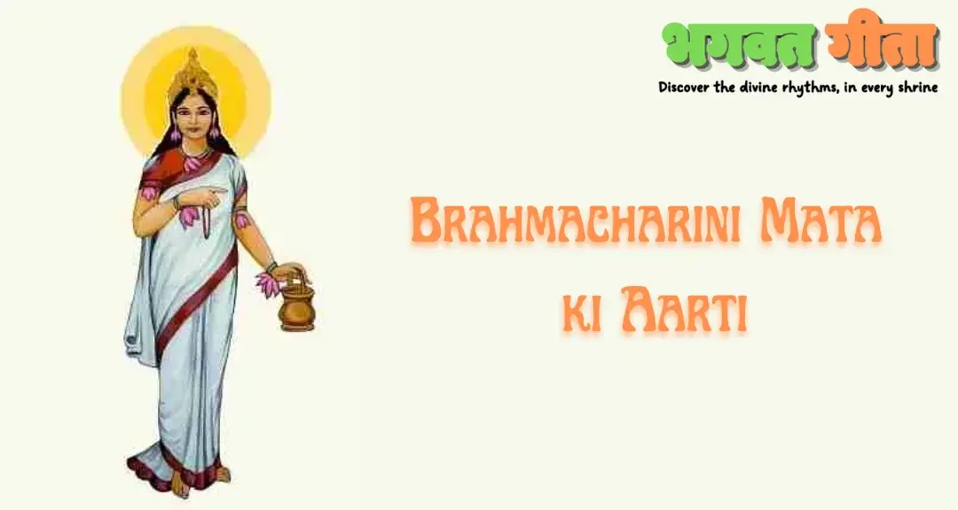 Brahmacharini Mata ki Aarti