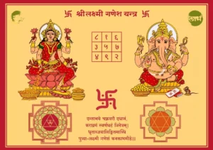 Read more about the article Shree Lakshmi Ganesha Yantra