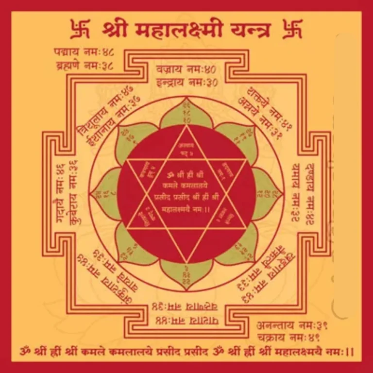 Read more about the article Mahalakshmi Yantra Puja