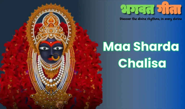 Read more about the article Maa Sharda Chalisa माता शारदा चालीसा