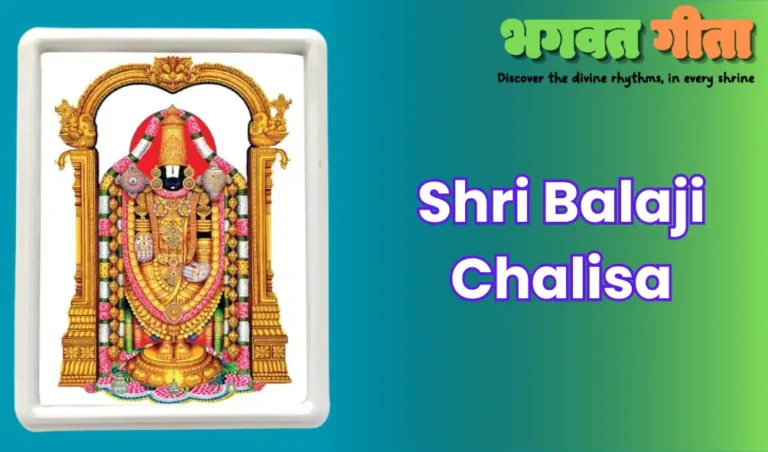 Read more about the article Shri BalaJi Chalisa: बालाजी चालीसा से बुद्धि,बल और ज्ञान की प्राप्ति होती है