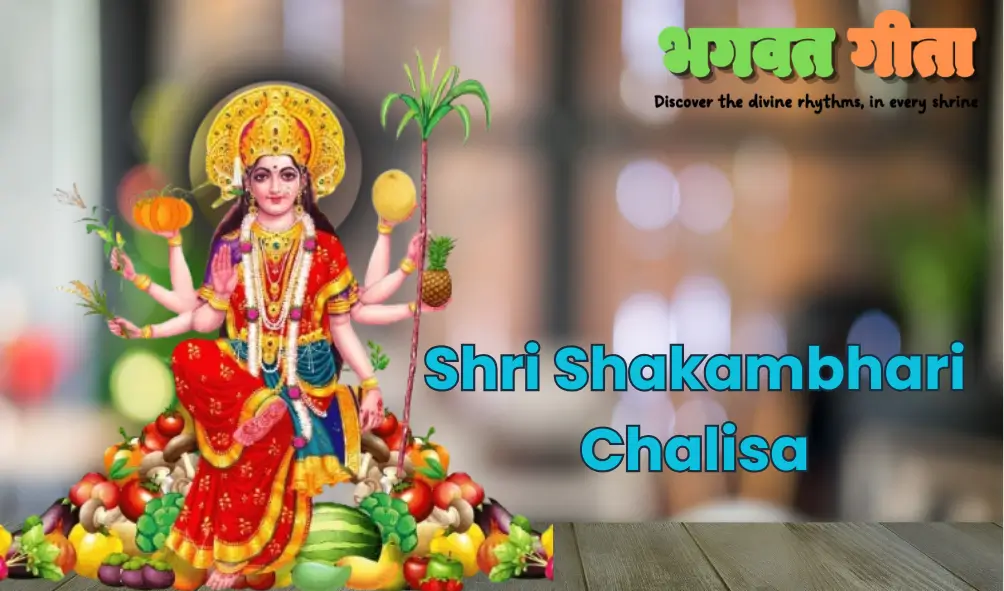 Shri Shakambhari Chalisa