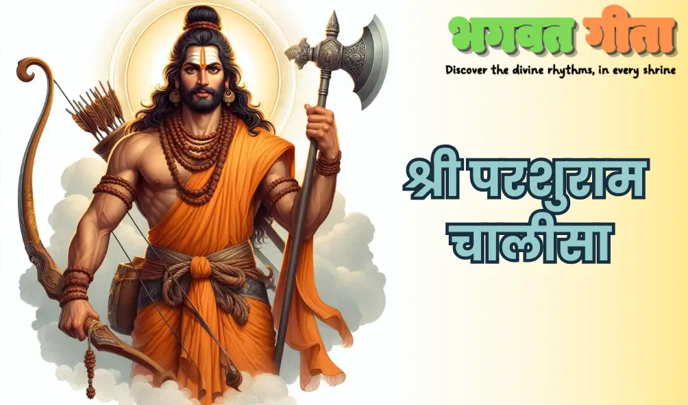Shri Parshuram chalisa