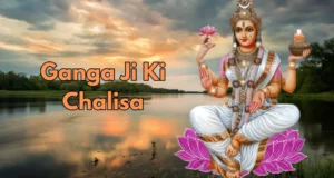 Read more about the article श्री गंगा चालीसा | Shri Ganga Chalisa Lyrics in Hindi